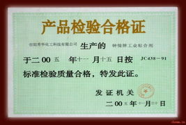 鐘情牌超低成本抗凍白乳膠技術(shù) 低成本高效益的創(chuàng)新方案轉(zhuǎn)讓
